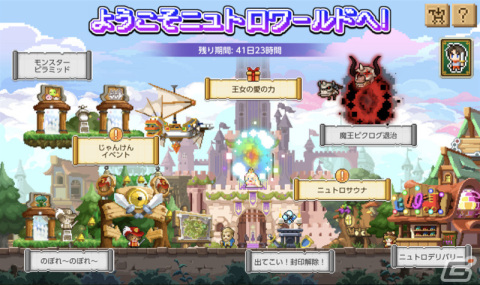 「メイプルストーリーM」全職業に新Vスキルが追加！イベント「ニュトロワールド」や常設イベント「みんなの成長支援」も開催の画像3