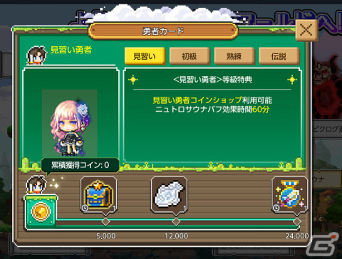 「メイプルストーリーM」全職業に新Vスキルが追加！イベント「ニュトロワールド」や常設イベント「みんなの成長支援」も開催の画像4
