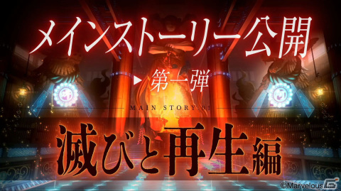 「サクライグノラムス」ストーリーPVが3週連続で公開！広井王子氏執筆の序章シナリオ・第0章の特設サイトもオープンの画像1