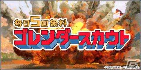 「アリス・ギア・アイギス」のサービス開始5周年を記念した生放送が1月21日より3週連続で実施！の画像3