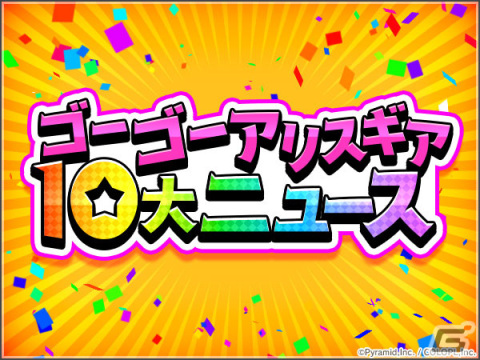 「アリス・ギア・アイギス」のサービス開始5周年を記念した生放送が1月21日より3週連続で実施！の画像4