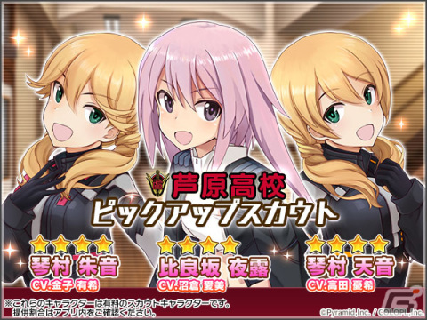 「アリス・ギア・アイギス」のサービス開始5周年を記念した生放送が1月21日より3週連続で実施！の画像6