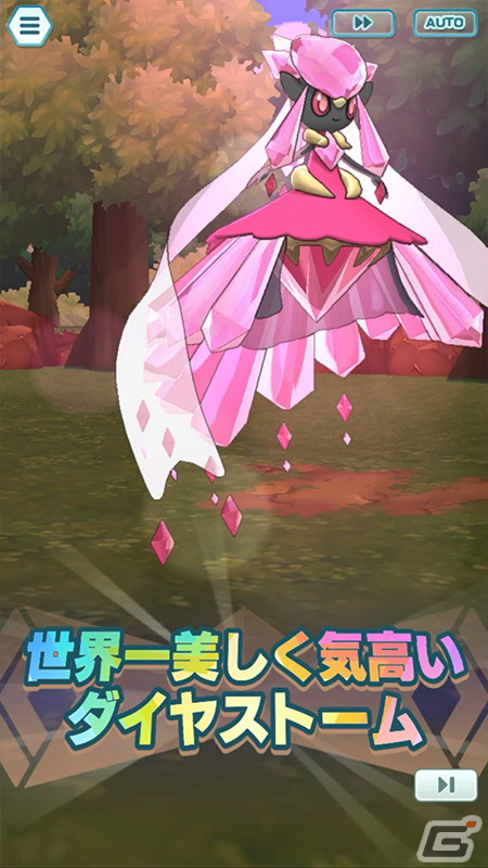 「ポケモンマスターズ EX」に「★5マジコスカルネ＆ディアンシー」が登場！メインストーリー悪の組織編「カロス編」も開幕の画像5