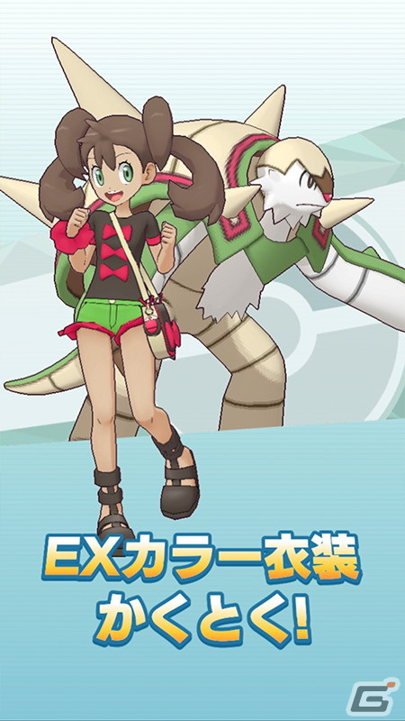 「ポケモンマスターズ EX」に「★5マジコスカルネ＆ディアンシー」が登場！メインストーリー悪の組織編「カロス編」も開幕の画像8