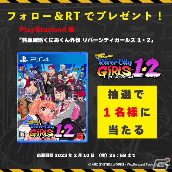 「熱血硬派くにおくん外伝 リバーシティガールズ」のオリジナルグッズが1月13日にMeeToMaで発売！の画像11
