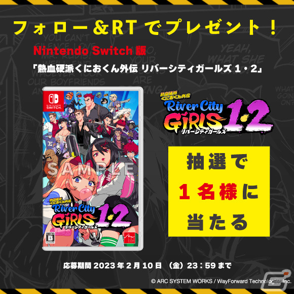 「熱血硬派くにおくん外伝 リバーシティガールズ」のオリジナルグッズが1月13日にMeeToMaで発売！の画像12