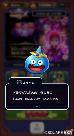 「ドラゴンクエストけしケシ！」で「ドラゴンクエスト VIII」イベント第2弾「闇の世界と暗黒神」が開催！★5「ビスチェゼシカ」が登場の画像3