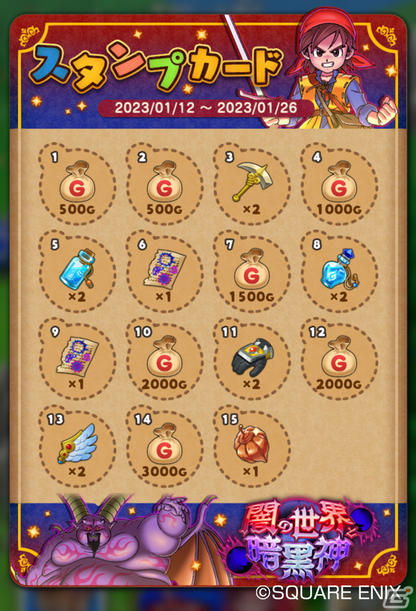 「ドラゴンクエストけしケシ！」で「ドラゴンクエスト VIII」イベント第2弾「闇の世界と暗黒神」が開催！★5「ビスチェゼシカ」が登場の画像6