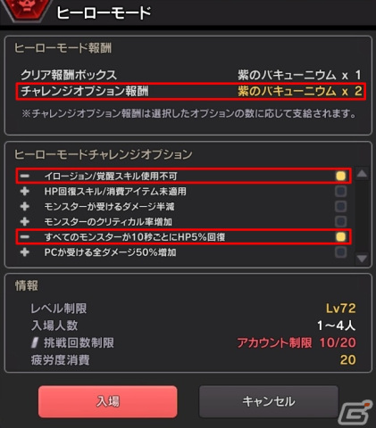 「ソウルワーカー」に新コスチューム氷霜の支配者シリーズが実装！超難易度のルインフォートレスが期間限定で再登場の画像7