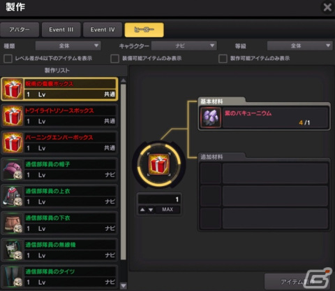 「ソウルワーカー」に新コスチューム氷霜の支配者シリーズが実装！超難易度のルインフォートレスが期間限定で再登場の画像8
