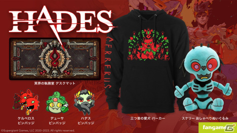 「HADES」とFangamerのコラボアイテム6点が販売開始！ケルベロスデザインのパーカーやスケリーのおしゃべりぬいぐるみなどが登場の画像1