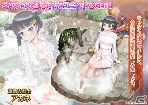 「千年戦争アイギス」で湯けむりキャンペーンが開催！温泉衣装の「湯けむりの隠者フィオレ」「魔剣士の湯治シエナ」が登場の画像3