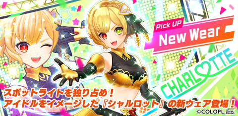 「白猫GOLF」アイドルをイメージしたシャルロットの新ウェア「センターオブスポット」が登場！の画像1
