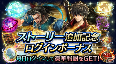 「ラストクラウディア」に新ユニット「魔人ザイクス（CV：宮下栄治）」が登場！新ストーリーも追加の画像8