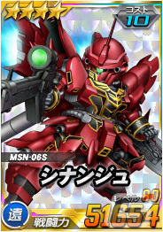 「SDガンダムオペレーションズ」ナラティブガンダム（B装備）が★6ユニットとして登場！シークレット超総力戦も実施の画像5
