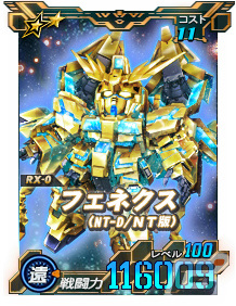 「SDガンダムオペレーションズ」ナラティブガンダム（B装備）が★6ユニットとして登場！シークレット超総力戦も実施の画像10