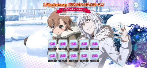 「とある魔術の禁書目録 幻想収束」でフルボイスのシナリオイベント「とある暗部の陰謀胎動」が開催！の画像12