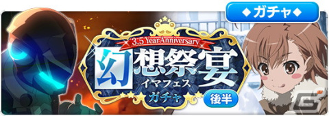 「とある魔術の禁書目録 幻想収束」でフルボイスのシナリオイベント「とある暗部の陰謀胎動」が開催！の画像5