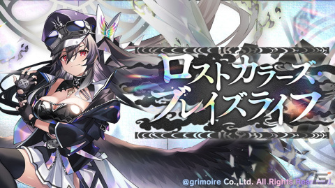 「ブレイブソード×ブレイズソウル」加隈亜衣さん演じる新ランクSS魔剣「鳳凰円文螺鈿黒櫃:Blaze」が登場する製造フェスが開催！の画像6