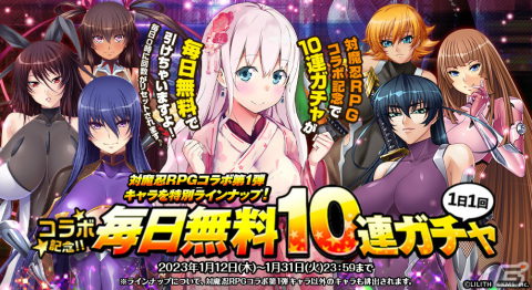 「オトギフロンティア」にて「対魔忍RPG」との第二弾コラボが実施！井河アサギや甲河アスカが登場の画像2