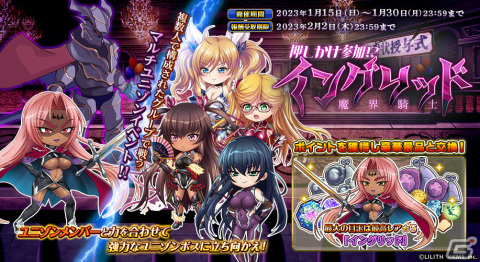 「オトギフロンティア」にて「対魔忍RPG」との第二弾コラボが実施！井河アサギや甲河アスカが登場の画像6