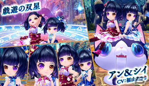 「星界神話 -ASTRAL TALE-」星界ルーレットに戯遊の双星「アン＆シイ」や衣装アバターのシロニャンダフルバディ（女性用）などが登場！の画像2
