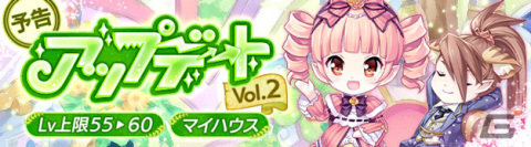 「晴空物語 あげいん！」夢のマイハウスが持てるように！1月18日に実施されるアップデート Vol.2の詳細が公開の画像1