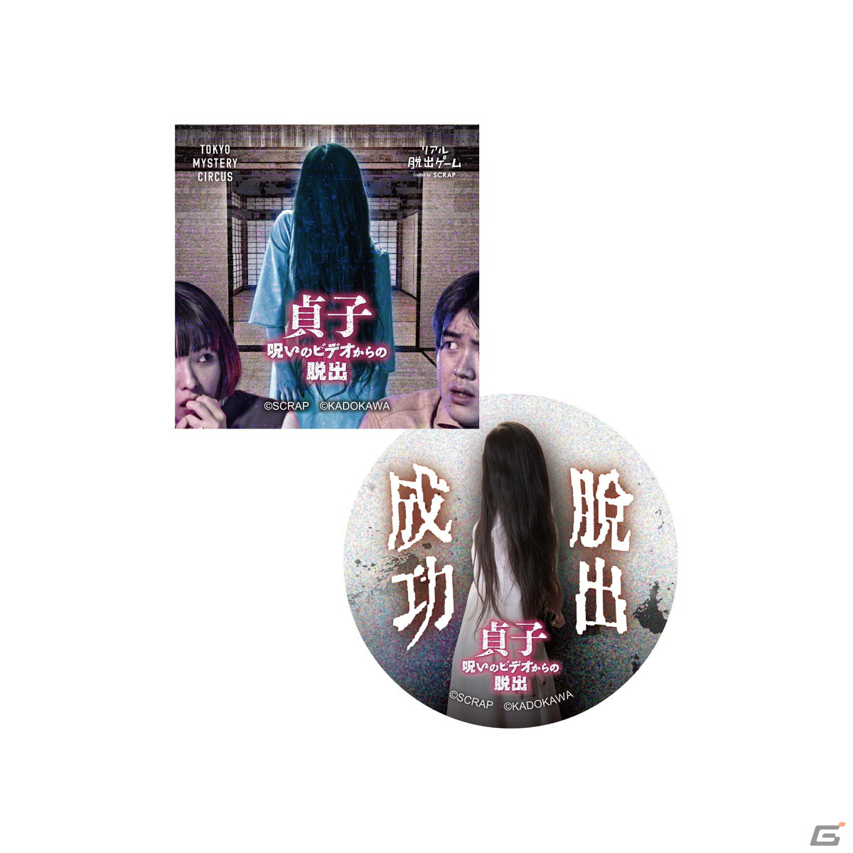 リアル脱出ゲーム×お化け屋敷「貞子 呪いのビデオからの脱出」のイベントオリジナルグッズ情報が公開！の画像3