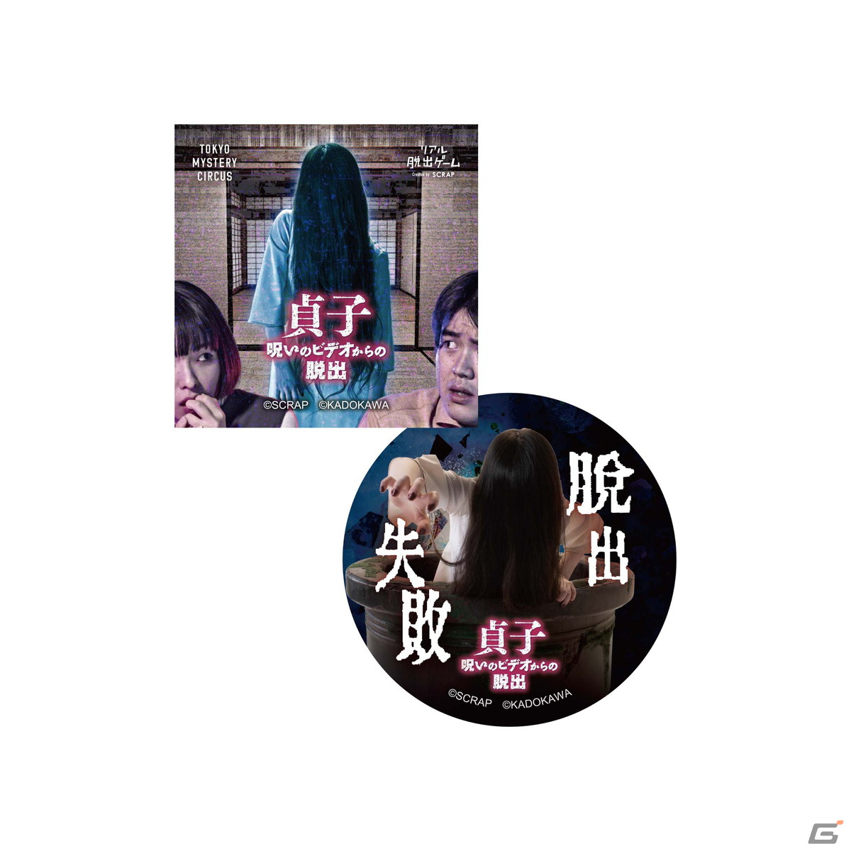 リアル脱出ゲーム×お化け屋敷「貞子 呪いのビデオからの脱出」のイベントオリジナルグッズ情報が公開！の画像4