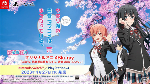PS4/Switch「やはりゲームでも俺の青春ラブコメはまちがっている。完」4月27日発売！限定版Blu-rayにはTVアニメのアフターストーリーを収録の画像10