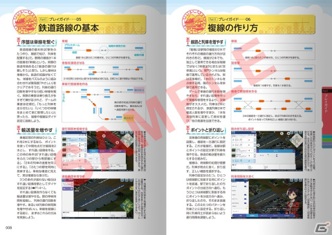 Steam版「A列車で行こう ひろがる観光ライン」が3月3日に発売！本編とのバンドル版やガイドブックパックもラインナップの画像20