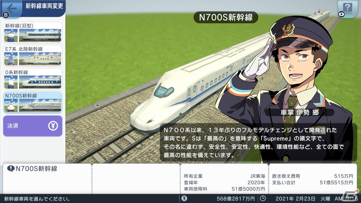 Steam版「A列車で行こう ひろがる観光ライン」が3月3日に発売！本編とのバンドル版やガイドブックパックもラインナップの画像4