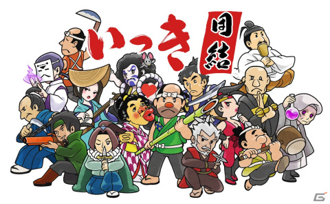 「いっき団結」の配信日が2月15日に決定！最もカジュアルなオンライン協力プレイをモットーにした団結ローグライクACTの画像1