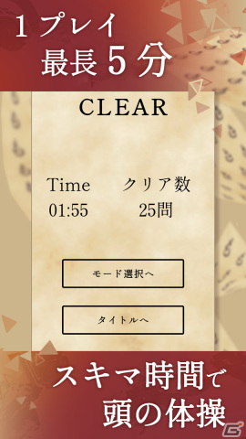 並べられた文字の中から仲間外れの1文字を探す「もじあった」が配信！問題は漢字やひらがななど300種類以上を収録の画像3