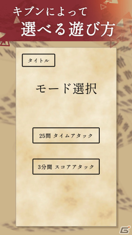 並べられた文字の中から仲間外れの1文字を探す「もじあった」が配信！問題は漢字やひらがななど300種類以上を収録の画像5