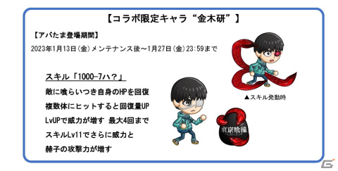 「城ドラ」と「東京喰種トーキョーグール」の復刻コラボが開催！激レアお着替え“金木研（半赫者）”は花江夏樹さんの新規ボイスを収録の画像2