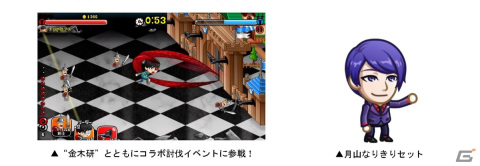「城ドラ」と「東京喰種トーキョーグール」の復刻コラボが開催！激レアお着替え“金木研（半赫者）”は花江夏樹さんの新規ボイスを収録の画像6