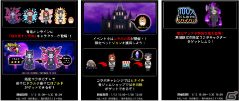 「青鬼オンライン」にて「吸血鬼すぐ死ぬ2」とのコラボイベントが実施！ドラルクたちのスキンやコラボ限定鬼「フクマ」が登場の画像2