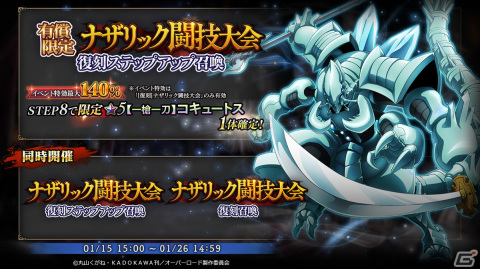 「MASS FOR THE DEAD」イベント「罅裂領域」が1月15日開催！★5【混沌適応：女中誉衣】ユリ、シズ、ソリュシャンが登場の画像10