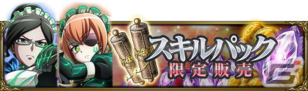 「MASS FOR THE DEAD」イベント「罅裂領域」が1月15日開催！★5【混沌適応：女中誉衣】ユリ、シズ、ソリュシャンが登場の画像11