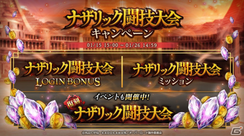 「MASS FOR THE DEAD」イベント「罅裂領域」が1月15日開催！★5【混沌適応：女中誉衣】ユリ、シズ、ソリュシャンが登場の画像12