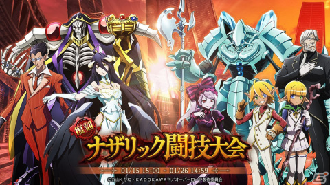 「MASS FOR THE DEAD」イベント「罅裂領域」が1月15日開催！★5【混沌適応：女中誉衣】ユリ、シズ、ソリュシャンが登場の画像2