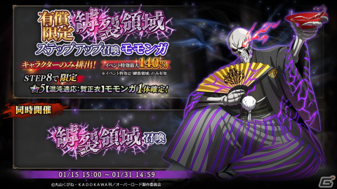 「MASS FOR THE DEAD」イベント「罅裂領域」が1月15日開催！★5【混沌適応：女中誉衣】ユリ、シズ、ソリュシャンが登場の画像3