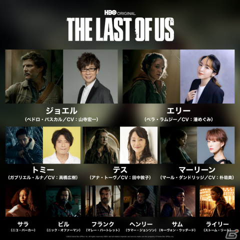 オリジナルドラマ「THE LAST OF US」日本語吹替版が2月13日より毎週1話ずつU-NEXTで独占配信！の画像2