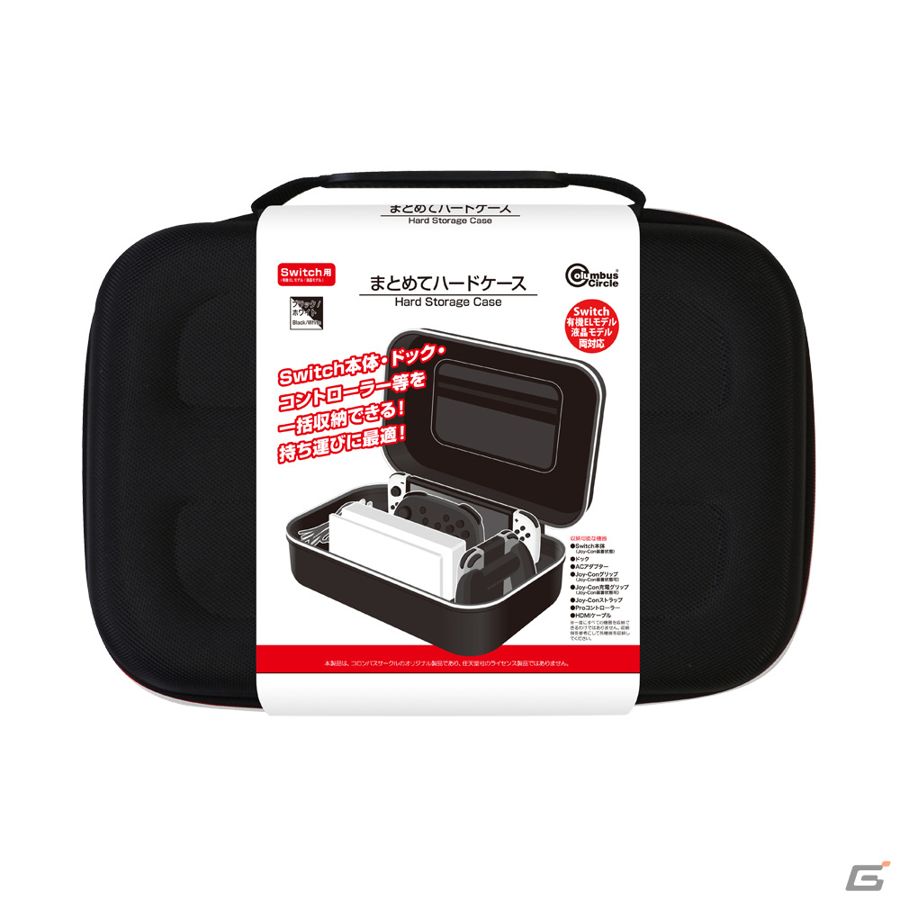 ニンテンドースイッチ ドックセット ケーブル ケース ニンテンドー