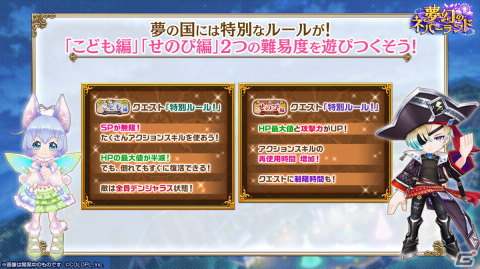 「白猫プロジェクト NEW WORLD'S」ティナ（CV：釘宮理恵）やジーク（CV：市川蒼）が活躍するイベント「夢幻のネバーランド」が開催！の画像5