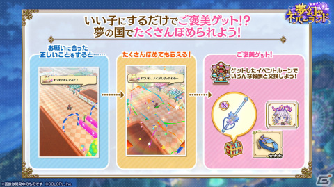 「白猫プロジェクト NEW WORLD'S」ティナ（CV：釘宮理恵）やジーク（CV：市川蒼）が活躍するイベント「夢幻のネバーランド」が開催！の画像7