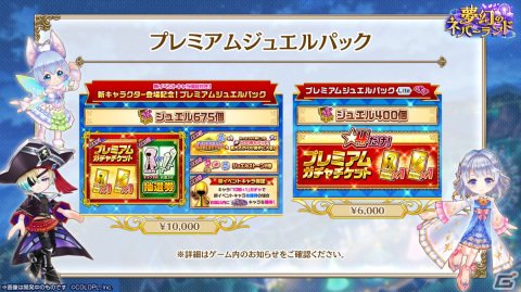 「白猫プロジェクト NEW WORLD'S」ティナ（CV：釘宮理恵）やジーク（CV：市川蒼）が活躍するイベント「夢幻のネバーランド」が開催！の画像8