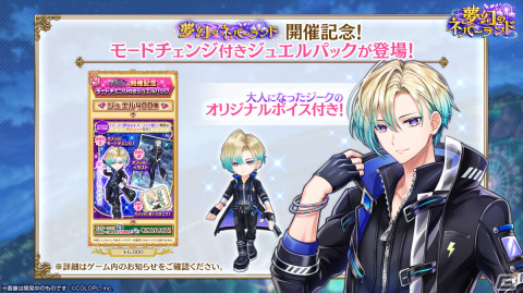 「白猫プロジェクト NEW WORLD'S」ティナ（CV：釘宮理恵）やジーク（CV：市川蒼）が活躍するイベント「夢幻のネバーランド」が開催！の画像9