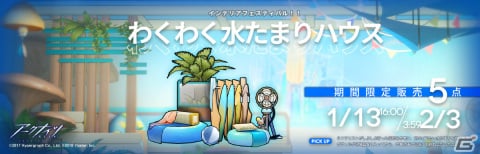 「アークナイツ」イベント「理想都市 -エンドレスカーニバル-」が開催！リミテッドスカウトには百錬ガヴィル（期間限定）が登場の画像10